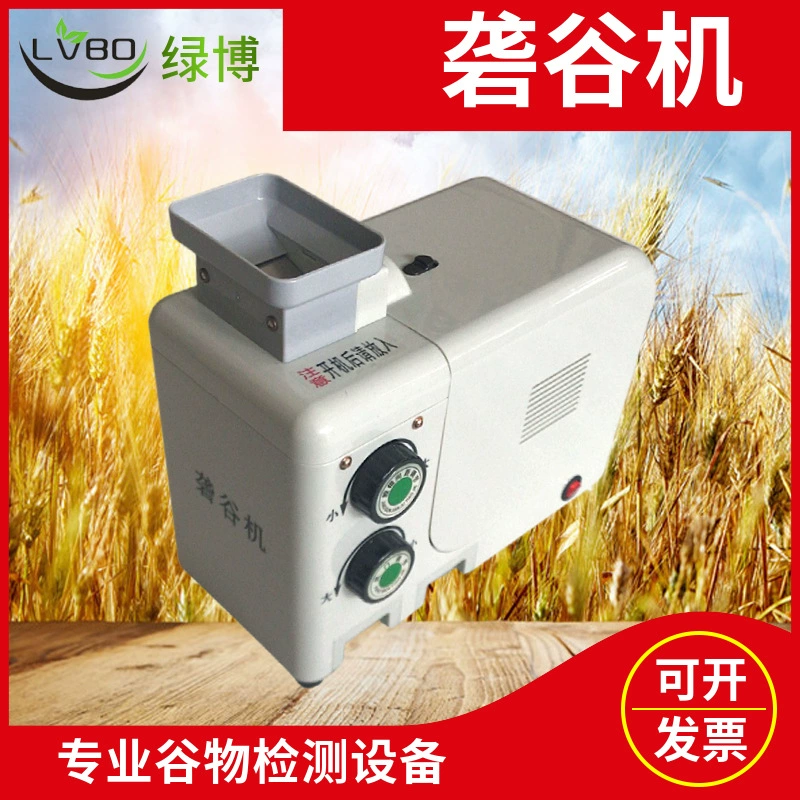 Ханчжоу lvbo JLG-2018 маленькая рисовая лущилка/Черновая машина