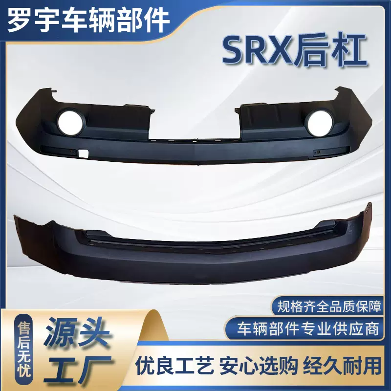 适用凯迪拉克10-16款SRX后保险杠 SRX后杠下导流板后保下包围黑色
