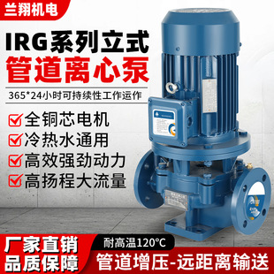 ����ISG/IRG��ʽ�ܵ��x�ı���ʽ�ܵ������� �μ���ˮ�����ܵ�ѭ�h