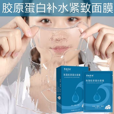 Human skin Facial mask Cream Essence liquid machining customized OEM link Manufactor customized Facial mask SMD OBM Customized