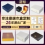 实木工艺收纳高档木盒