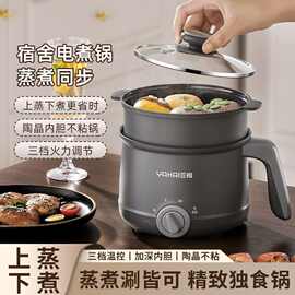多功能电煮锅学生宿舍小电锅家用电火锅迷你泡面锅电热锅炒菜锅