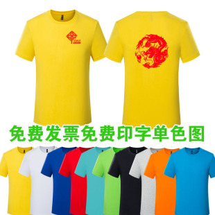 Customized cotton T-shirt diy printing summer advertising shirt work clothes sports logo volunteer clothes short sleeve wholesale