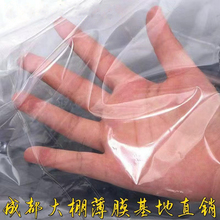 大棚透明塑料布防水家用遮盖加厚防寒挡风尘雨塑料薄膜封窗户保暖