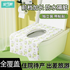 Ankesin 使い捨て便座クッション、マタニティ専用ホテルトイレカバー、旅行必需品、フルカバー