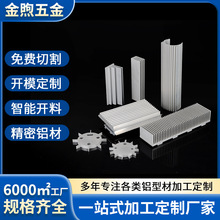 梳子型散热器型材加工定制电子散热器高耐热铝型材工业配件原材料