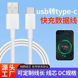 数码电源线;手机数据线;连接器