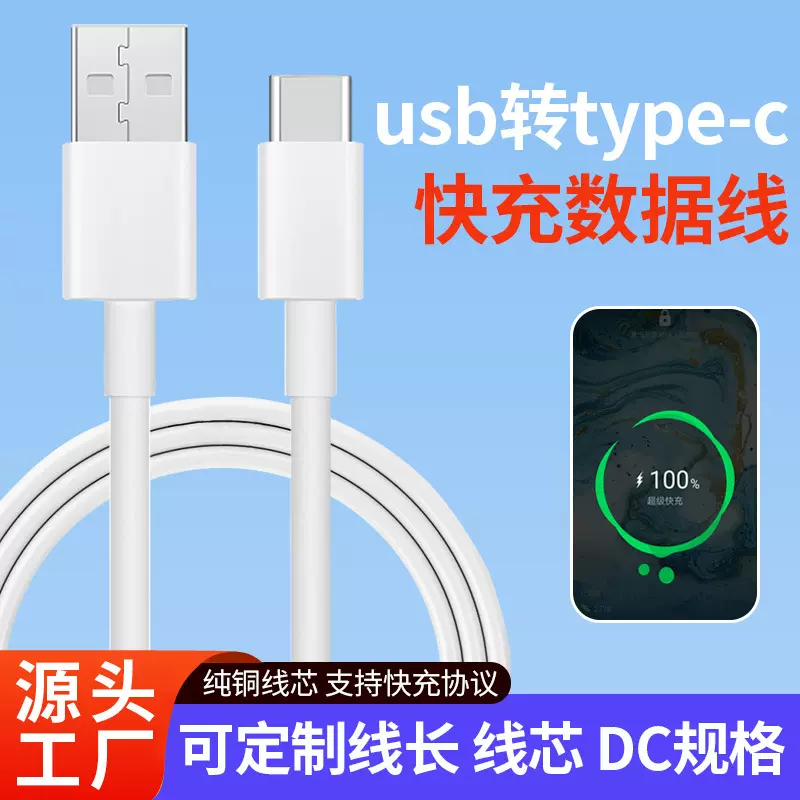 适用66W华为100W荣耀120瓦安卓手机苹果数据线快充typec充电线6A