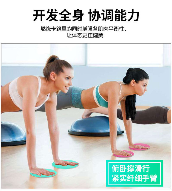 Fitness Sliding Plate Generating Fitness Equipment Sports Outdoor Indoor Men's and Women's Yoga Fat Burning Sports Sliding Plate