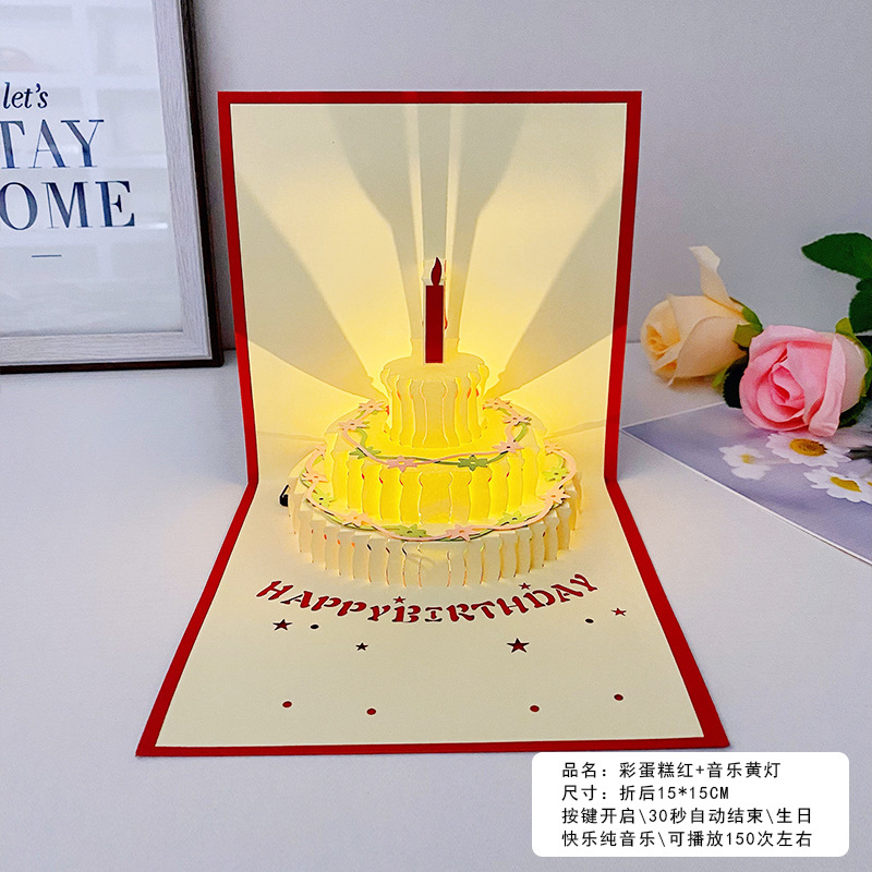 SKU彩蛋糕红+音乐黄色