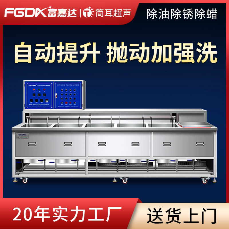 Simple ear throwing multi-groove purification tower ultrasonic cleaning machine dust-free workshop purification room ultrasonic cleaning equipment Simple ear throwing multi-groove purification tower ultrasonic cleaning machine dust-free workshop purification room ultrasonic cleaning equipment