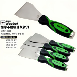Weeber Japanese Weey Putty Knife Imported Stainless Steel Thickeneded Cleaning Knife Scraper Putty Knocking Shovel Wall Putty Knife