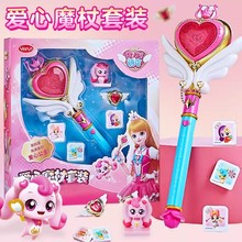 奇妙萌可玩具魔法棒会发光系列小仙女魔杖爱心公主儿童女孩子礼物