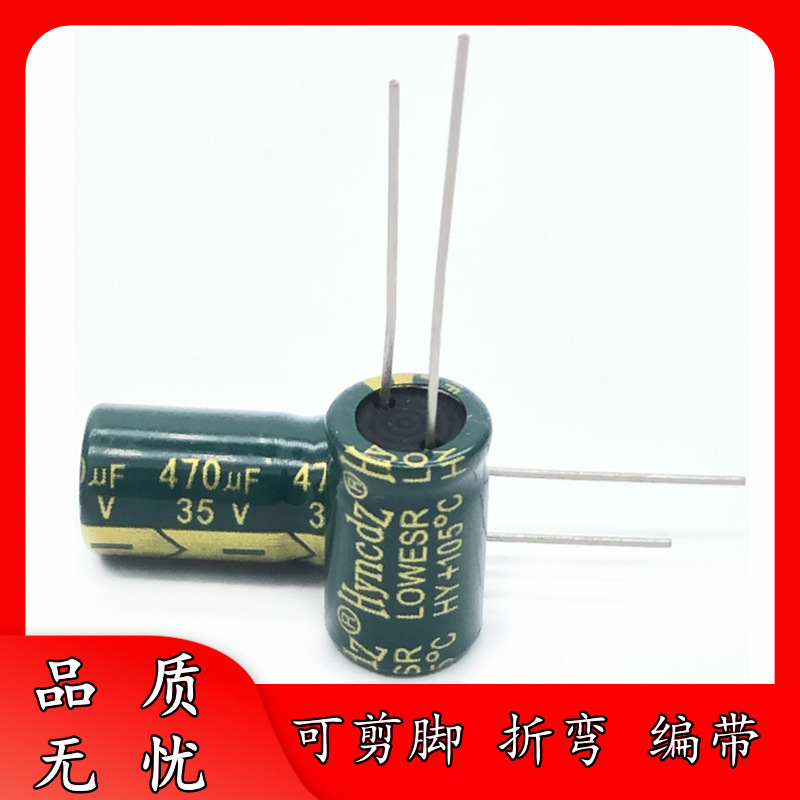 足压 35V 470UF 8*16 绿金 高频低阻 铝电解电容器 8x16 LOWESR