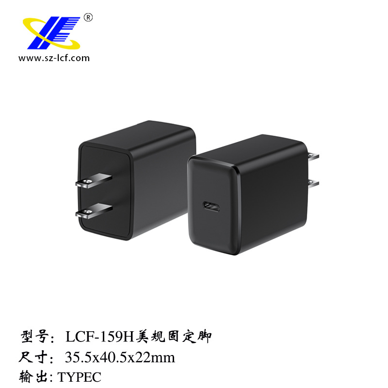 20-30w充电器外壳|USB+TYPEC 美规快充外壳 LCF-159
