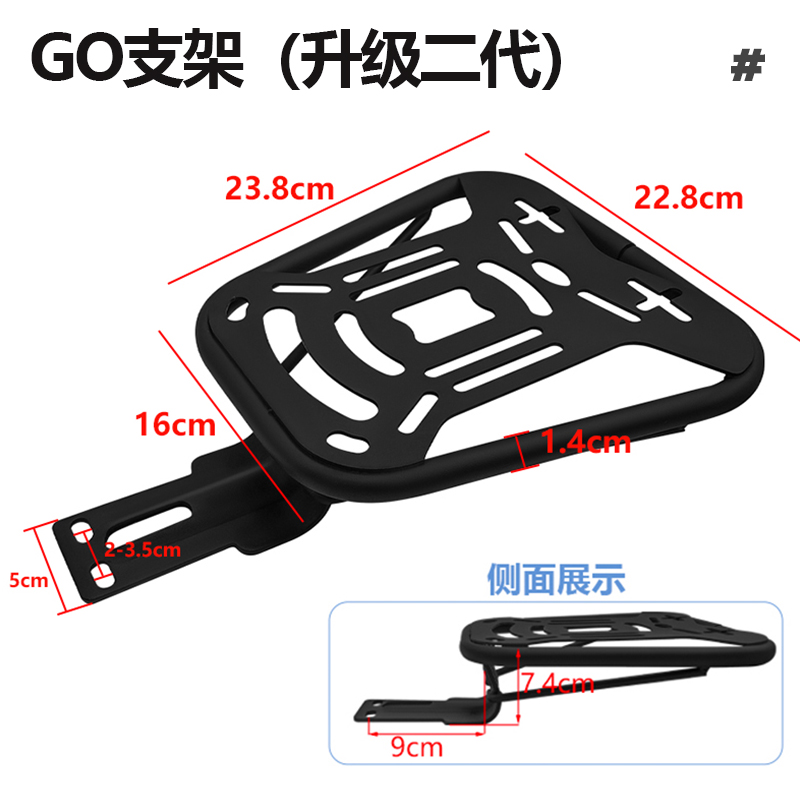Xiaoniu Niu Electric Motorcycle Tail Box Bracket Shelf for UQi/U1D/U+/U2/G0/B0/C0/G2/F2 (Child seat shed) - applicable-to-g0cob0-bracket