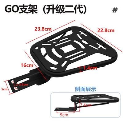 Mavericks Electric Vehicle Trunk Bracket Shelf Is Suitable for Uqi/U1D/U+/U2/G0/B0/C0/G2/F2 (Child seat shed) - applicable-to-g0cob0-bracket-default-item