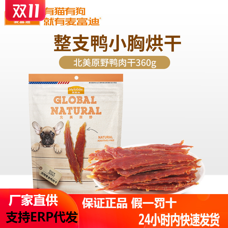 Mc Foody North American Wilderness Chicken Jerky Filet Beef Cubes360g Dog Chicken And Duck Jerky Training Reward Snacks