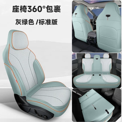 Seasons Universal Seat Cover Full – Four Seasons Pad - gray-green-standard-version-mwg-lynk-co-07