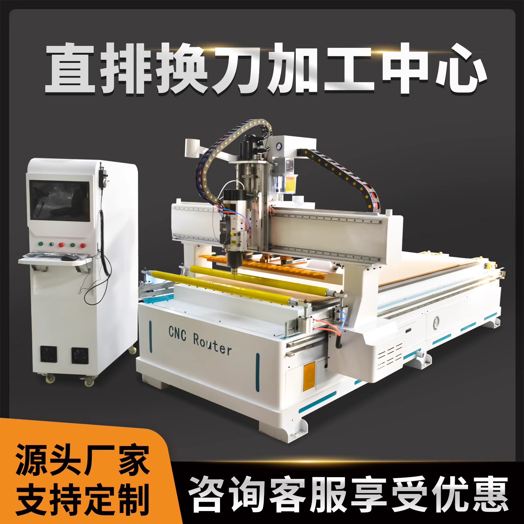 开料机切割板式家具生产线数控雕刻机全自动机床直排换刀加工中心
