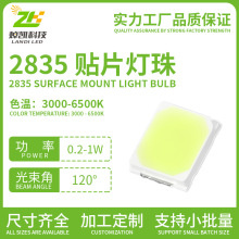 ��ɽ�̄P2835�߹�ЧLED���܌��ß��鹝�ܑ�������240LM/W�NƬ����