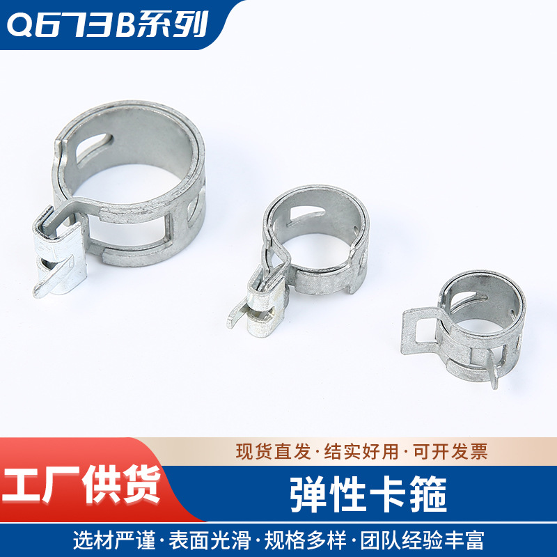 定制Q673B型手捏日式弹性卡箍高强度软管喉箍汽车油管夹卡箍卡扣