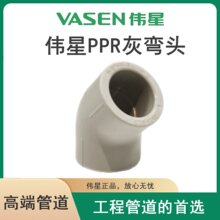 ����vasen ppr45�ȏ��^ ˮ���������4��20 6��25�ܼ���ȫ��ɫPPR