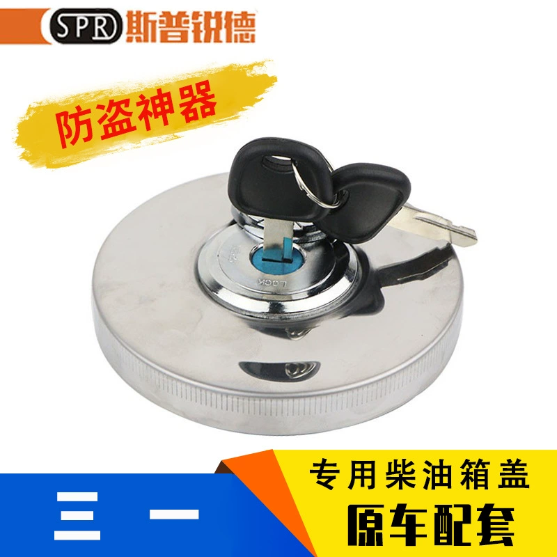 Экскаватор Sany 55 65 75 135 215 235 305 365-8-9-10 крышка дизельного бака ключ фильтра