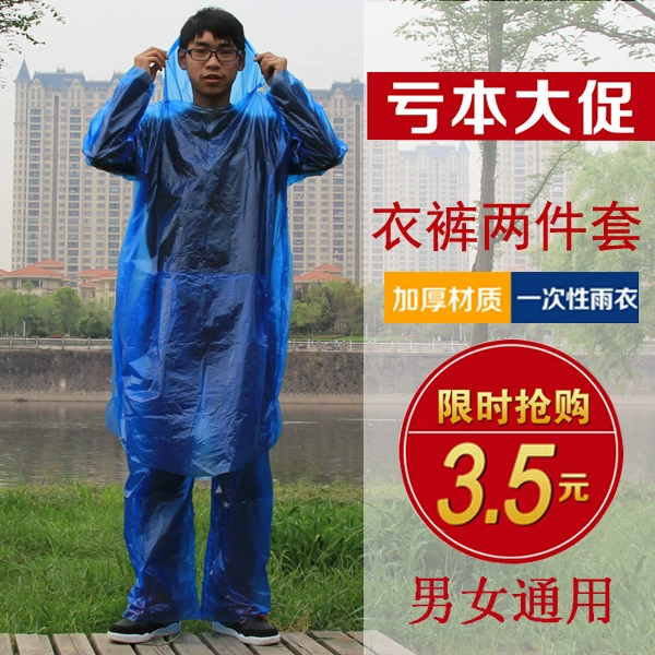 Split raincoat for adults, transparent climbing trousers for swimming, increased thickness