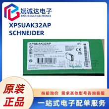 XPSUAK32AP Schneiderϵ�� ��ȫģ�K ԭ�b���Ԫ����BOM���