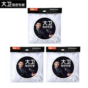 Genuine David Rotating Mop Head Replacement Head, Thickened Absorbent Mop Head, Household Cleaning Head Accessories, Dropshipping