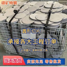 304不锈钢圆片无孔垫片金属平垫片冲压平垫圈封片堵片厂家圆铁片