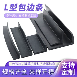 橡胶密封条;其他橡胶管;车用密封条
