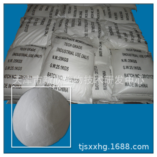 农用肥料 饲料添加剂一水硫酸锌