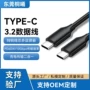 数据定制pd60w10gb数据线