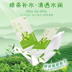 Face Oil Cleansing Wet Wipes, Small Pack, for Men and Women, Sideburn Cleansing Wet Wipes, Portable and Convenient, Student Travel Supplies