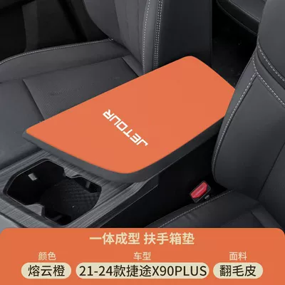 Cover Cdm Anti-Wear Protective Cover – Armrest box pad - molten-cloud-orange-suede-armrest-box-mat-21-25-models-x90plus-front-end-bevel