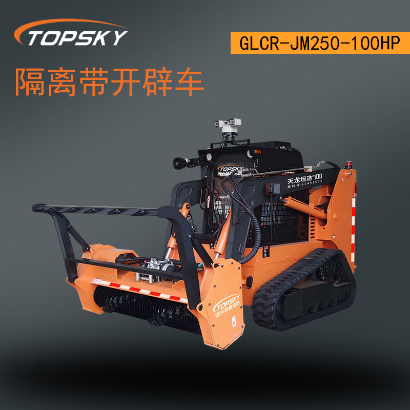 隔离带开辟车 森林防火隔离带开设机 全景监控功能 侦察系统