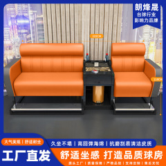 台球厅休息区沙发球厅VIP看球卡座休息区双人休闲沙发观球椅沙发
