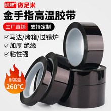 KAPTON����ָ�z�����������͸ߜ��z��0.12MM�Ӻ��ɫ�z���^������