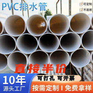PVC�oˮ���r���ȹ�50-400mm��ڏ���ˮ��110/1���������Ϲ���