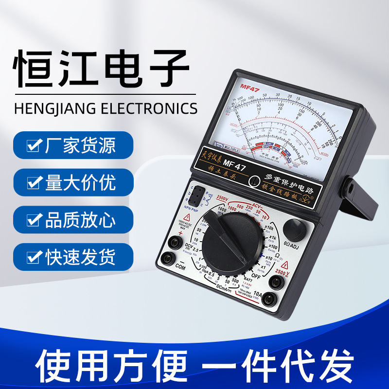 南京天宇电工仪器仪表台式专业用机械高精度mf47标准指针式万用表