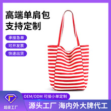 韩国潮条纹简约双面帆布包2025新款夏季大容量学生单肩包购物袋包