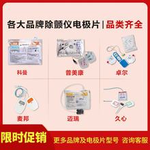 ȫƷ��ϵ��AED��x늘OƬ늳�ԭ�b�Ĳ�����~����������S��˼