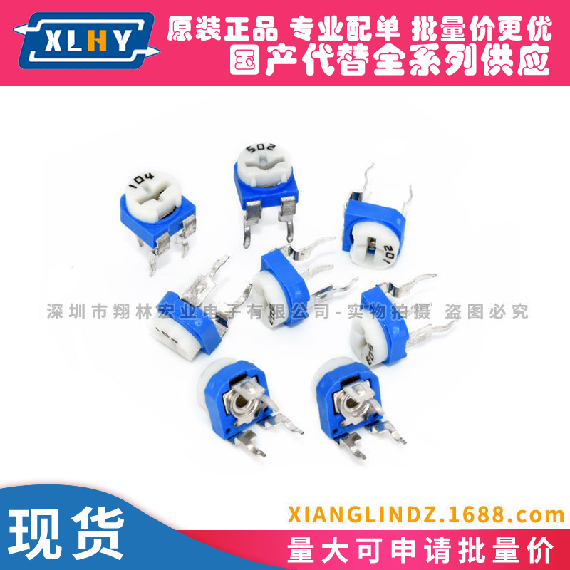 蓝白可调电位器 兰白可调电阻 卧式 504 500K RM065-504 优质