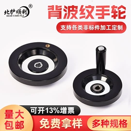 手轮;通用配件;拉手