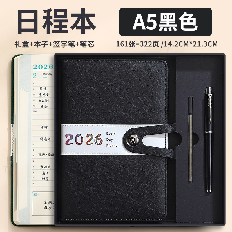 日程本礼盒定制仿皮商务时间管理todolist计划本自律打卡效率手册|undefined