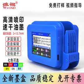智能迷你喷码机小型打码机生产日期批号二维码logo图片高清打印