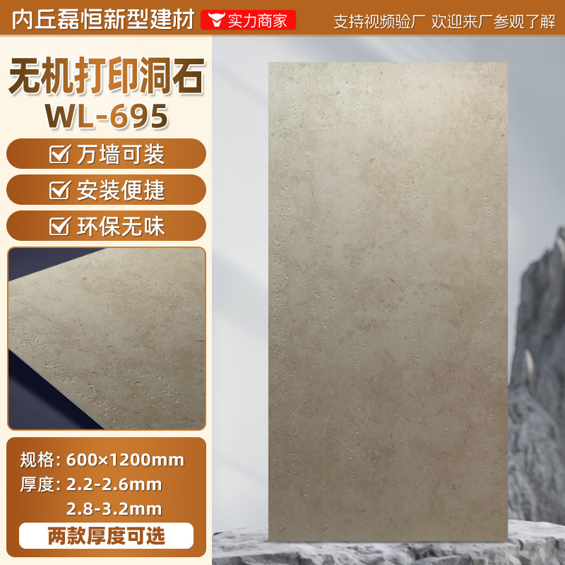 软瓷罗马洞石软石贴皮软板软瓷服装店铺装修装饰背景墙贴纸饰面板|undefined