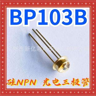 BP103 OSRAM�C������ BP103-3ҕ�X���� BP103-4 NPN��������O��